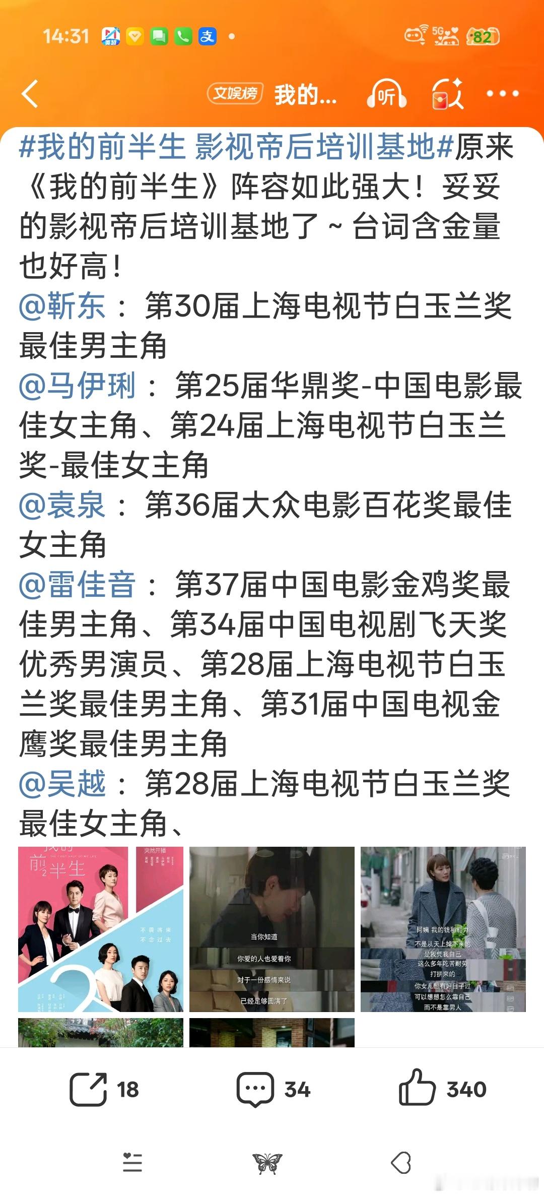 我的前半生影视帝后培训基地大头………[笑着哭][笑着哭][笑着哭]​​