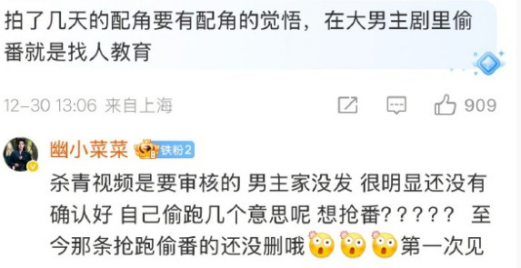 王玉雯粉丝说要删戏份，真的是搞笑吧，这些是假粉丝吧首先，白衣公卿应该是一部大男主