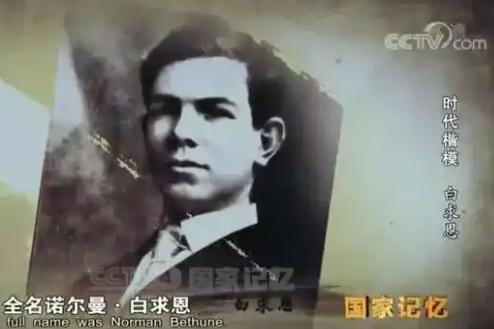 一直以为白求恩就是个好人，课本里那种，脸谱化的好人，直到今天才知道，这根本不是一