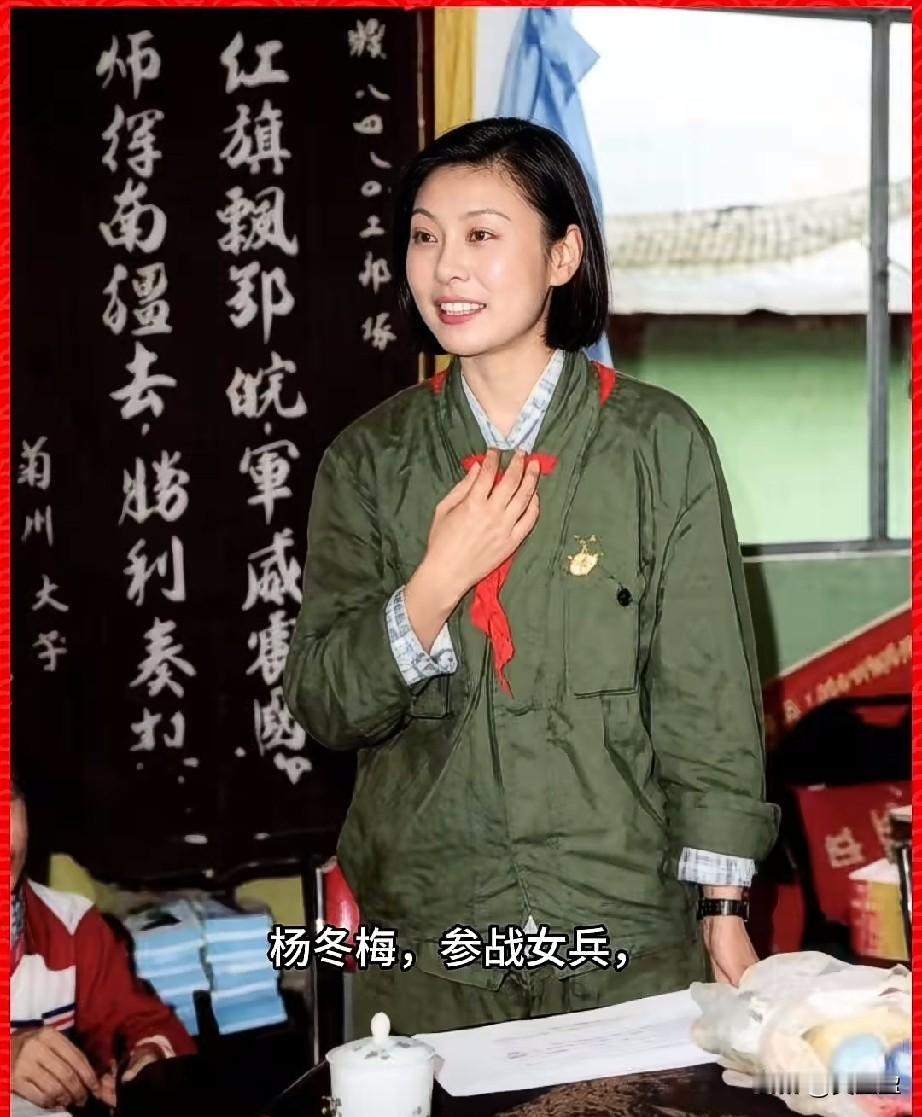 杨冬梅，参战女兵老山文艺宣传员她1985年12月61师奉中央军委命令开赴云南