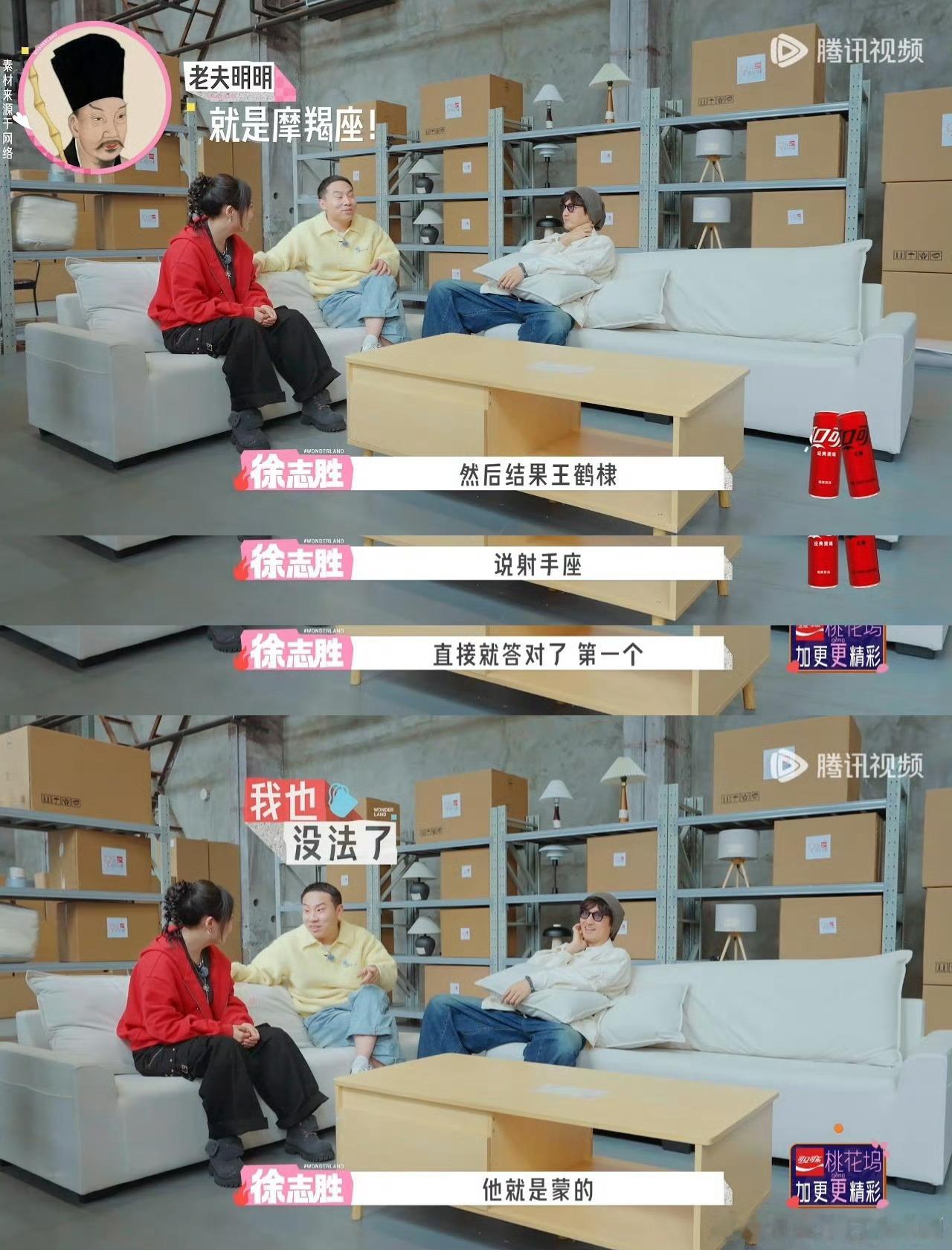 徐志胜在桃花坞聊王鹤棣和沈月，他也没想到现在这俩人闹这么难看吧