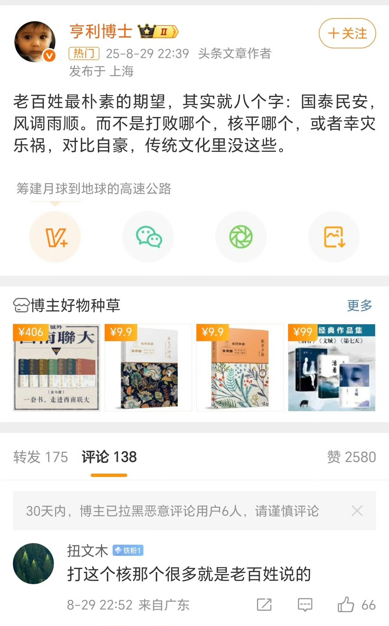 这种人，就是妥妥的坏，吃饭砸锅如果没有国家强大，哪来国泰民安，风调雨顺？