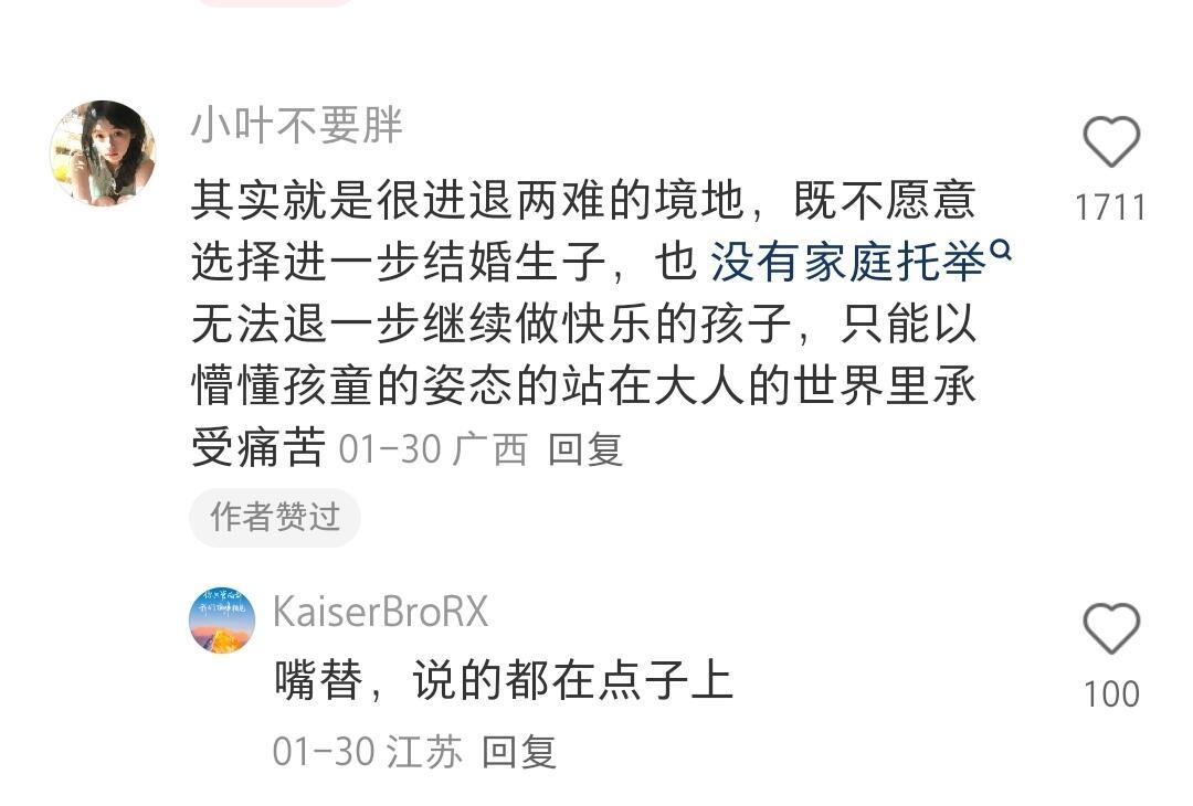 原来这才是二十多岁的无力感​​​