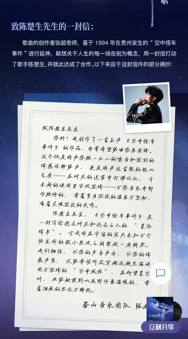 陈楚生新歌《空中怪车事件》背后的故事。原来这是作曲家张超特邀陈楚生演唱的歌。