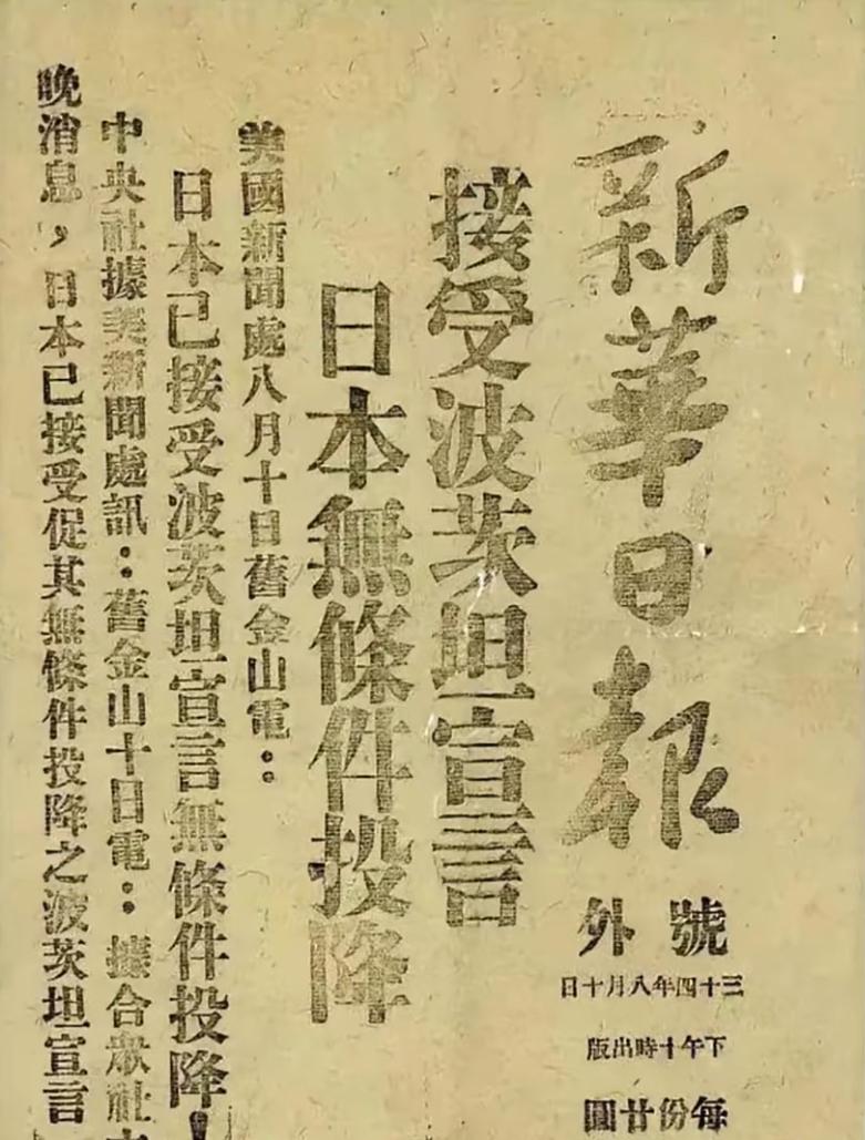 “历史上的重要声明：波茨坦宣言，1945”📜