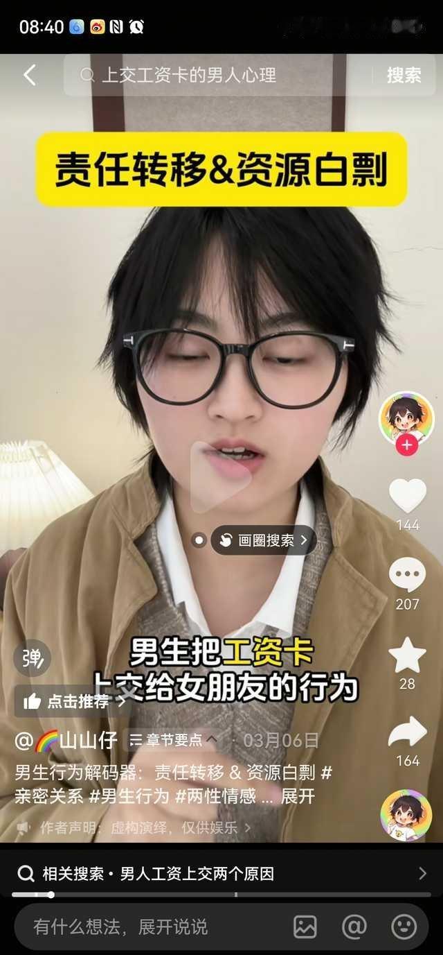 上交工资卡是责任转移