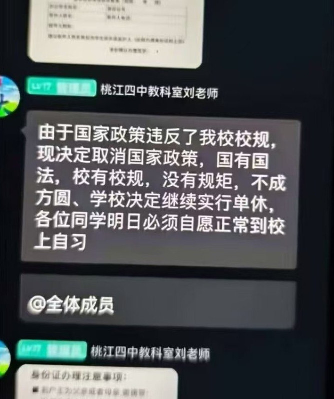 这样的老师能教出来什么样的学生？