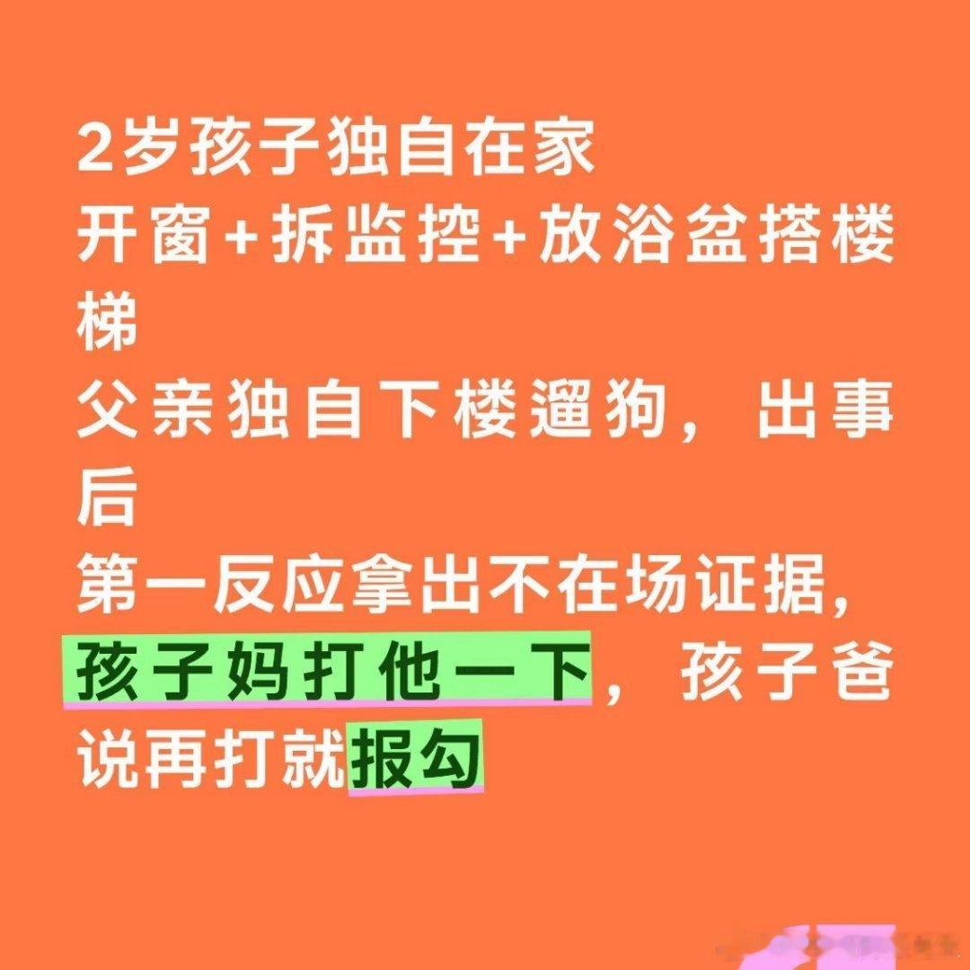 坠亡幼童父亲称出殡按最高规格海龟汤2岁孩子坠楼疑点:1.孩子妈妈上班前反复提醒爸