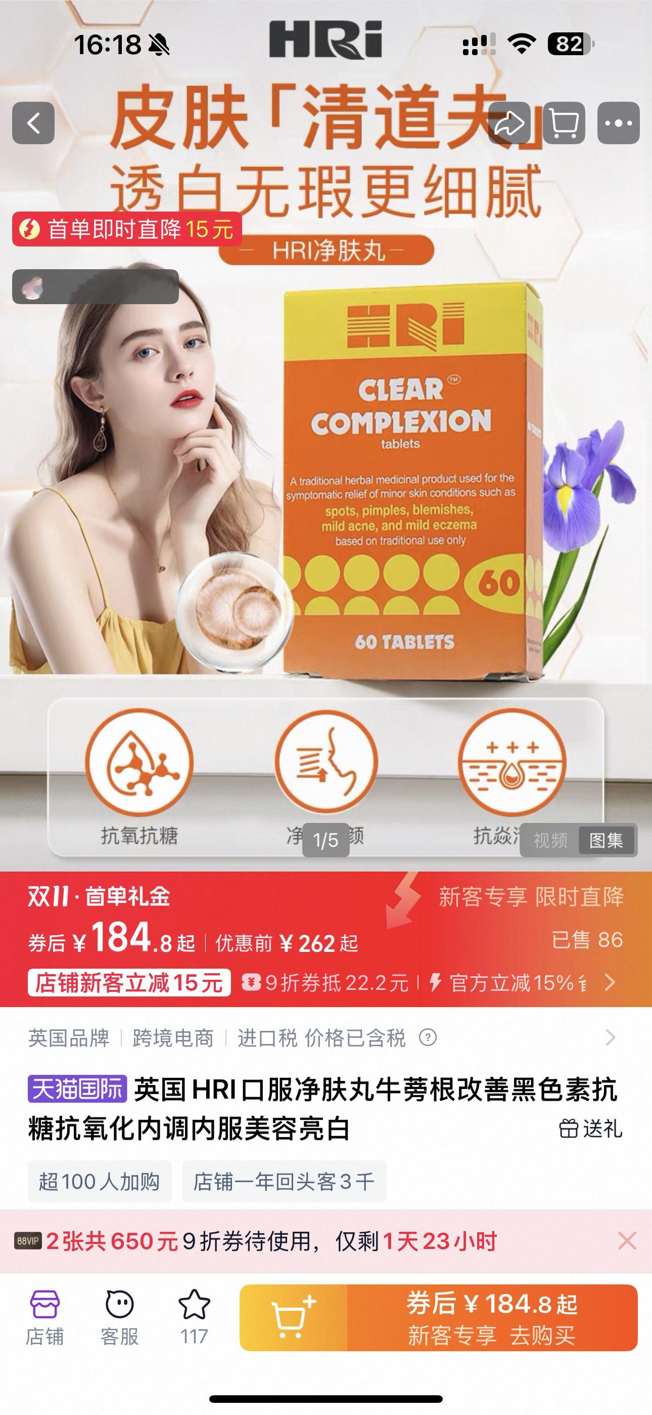 本来给我朋友推荐这个真的挺有用的英国只卖七镑还打折网上居然一百八太离谱了