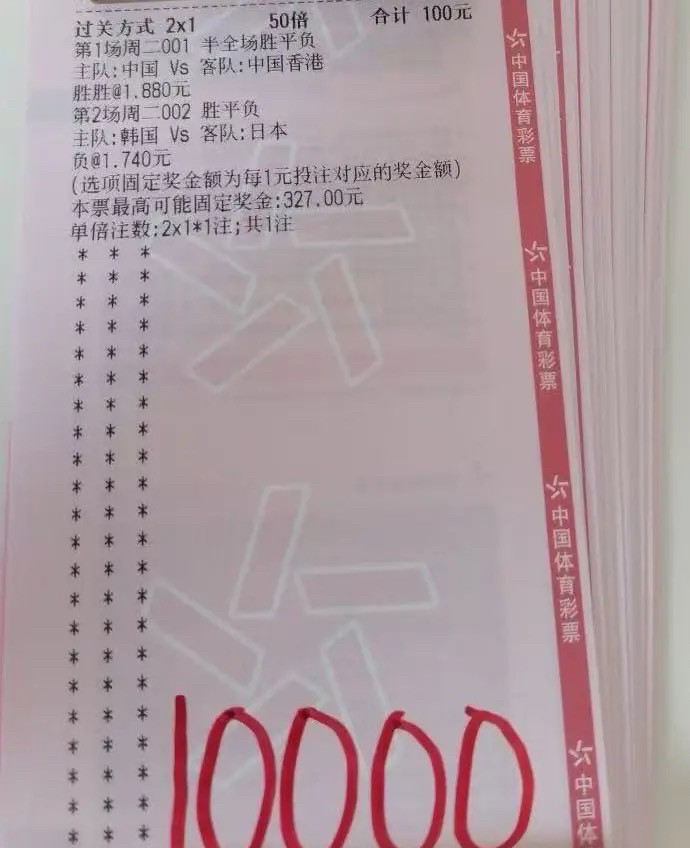 为中国队加油