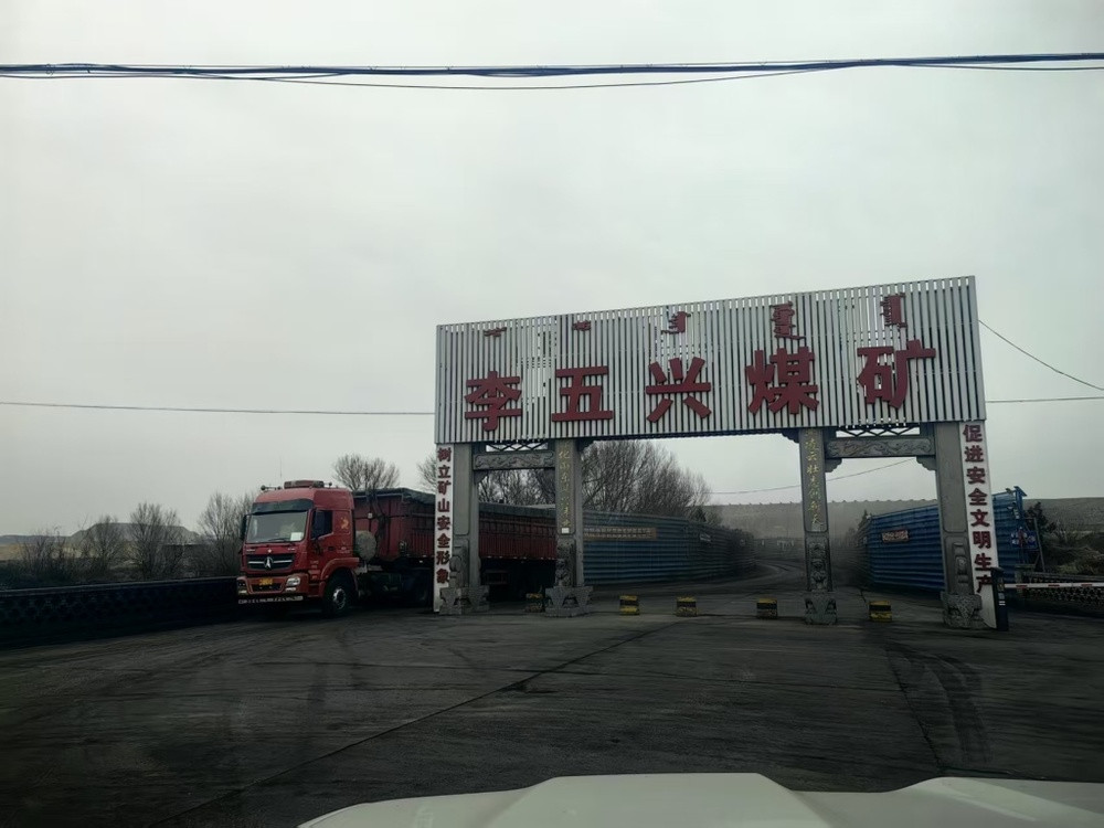 一起连环贷款纠纷迷局: 借款人伪造公章贷款致煤企被判背负上亿元债务