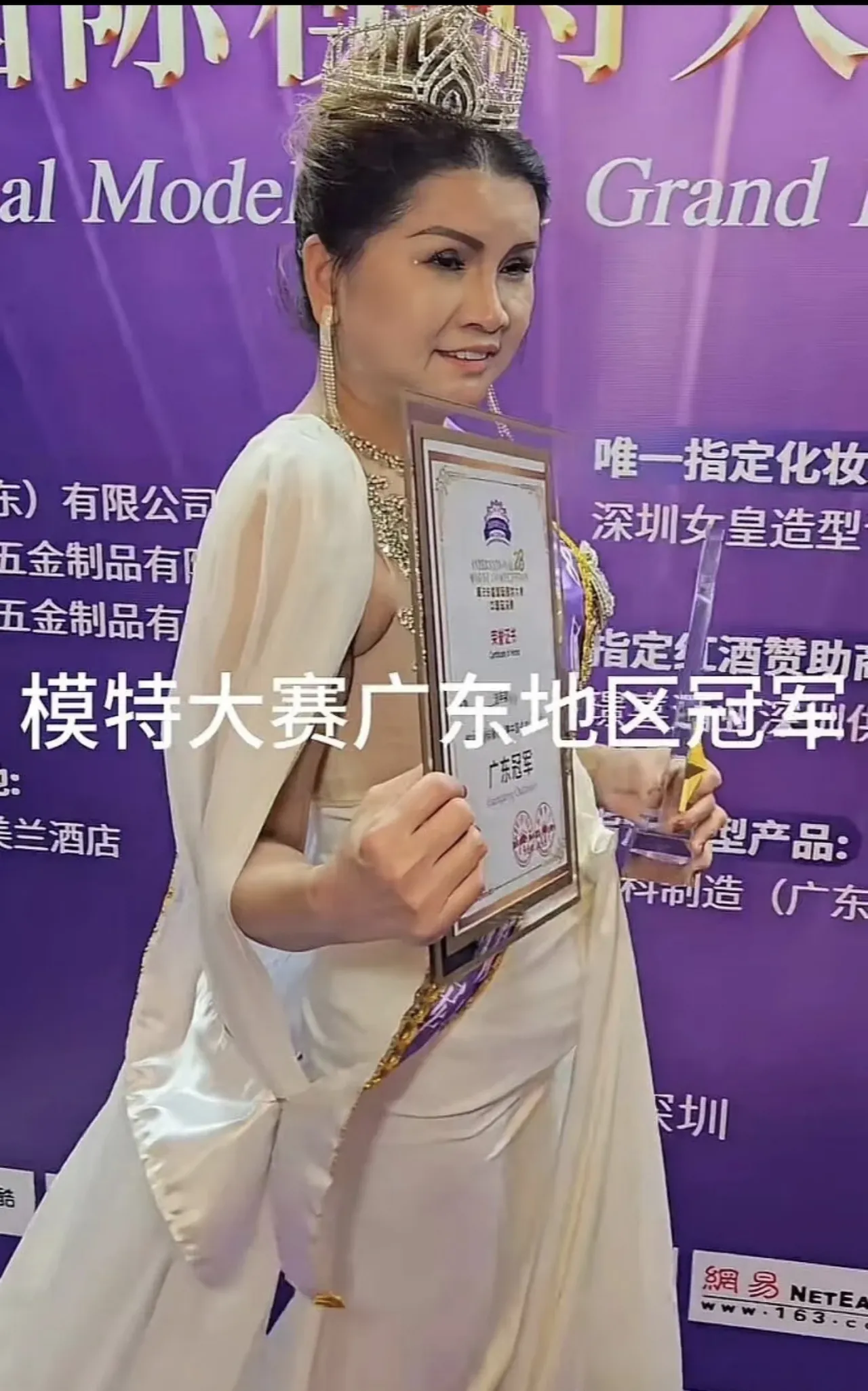 这广东选美大赛再次证明有钱真好，这直接推出个“妈”当冠军。大湾区的...