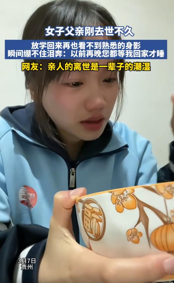 看破防了！贵州，一名放学回来的女孩，正吃着饭，眼泪却像断了线的珠子一样往下砸，网