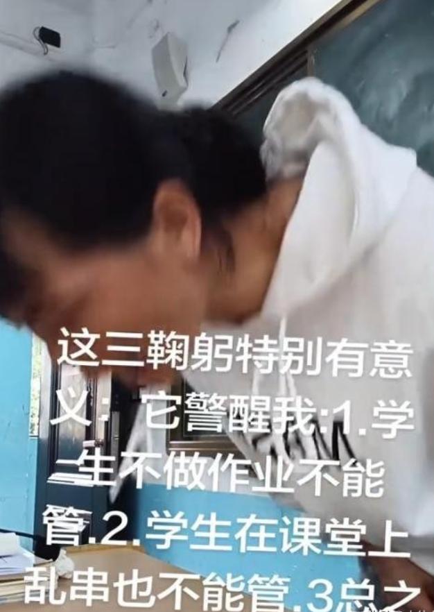 “他们不配你3鞠躬”，老师被投诉向全班谢罪，只有一个男孩阻拦教室里的九十度鞠