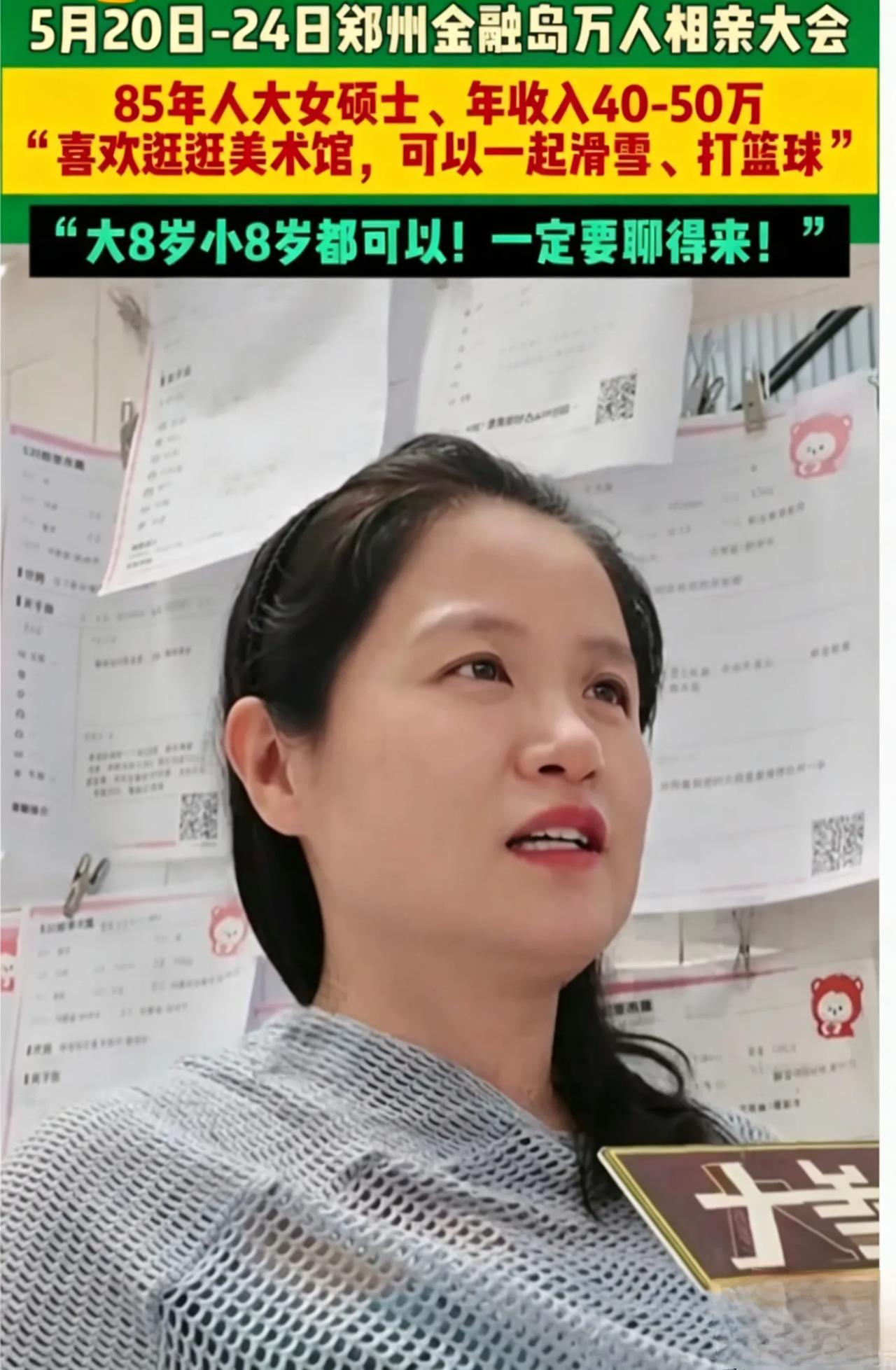 人大女硕士年入40万征婚，为何只要求男方聊得来旁人眼中高学历高收入的精英人群