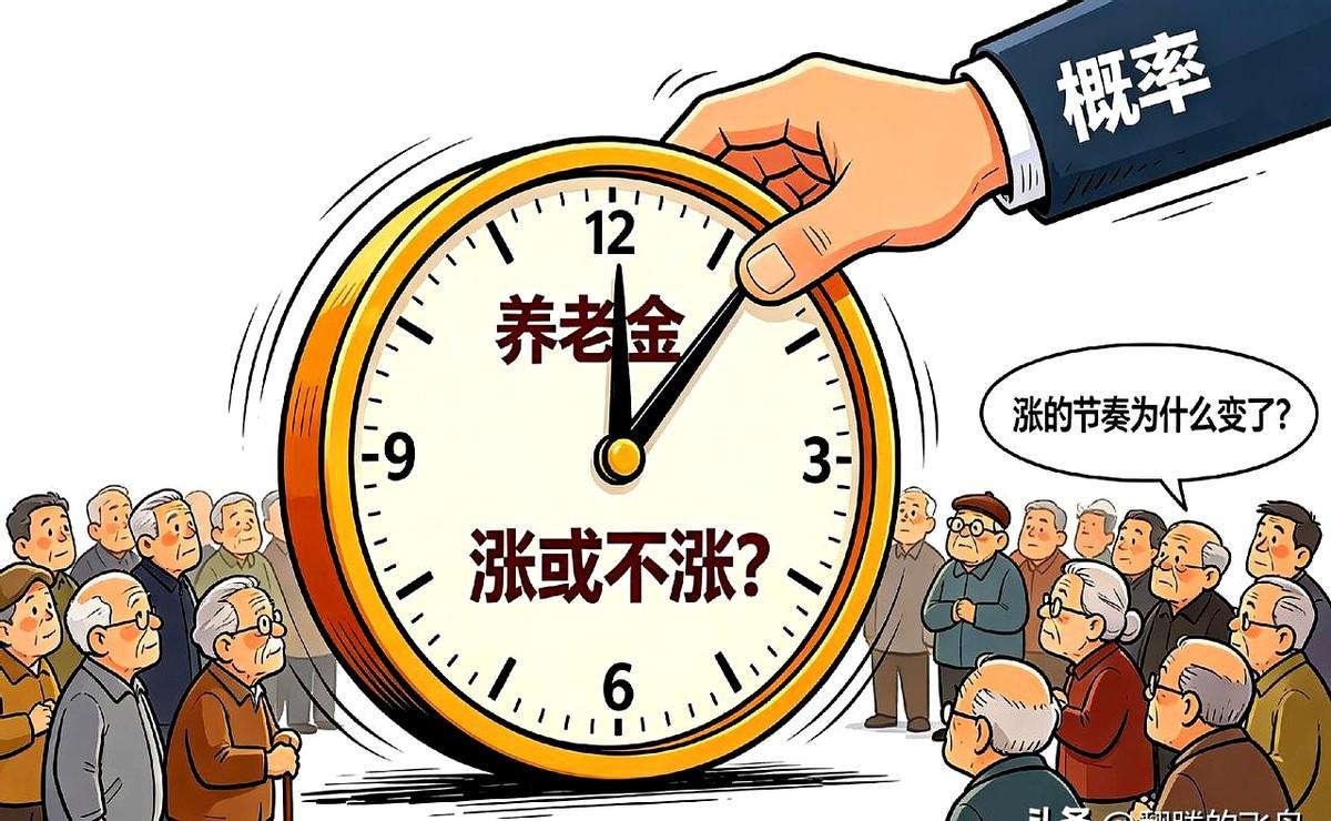 8月9日，人社部和财政部关于2026年退休人员年轻人们按月把部分工资