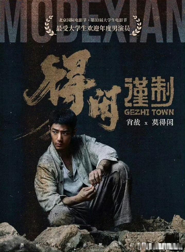 肖战在90生里，确实算得上强得很突出吧。这些年他一直稳扎稳打，有质感的作品一部接