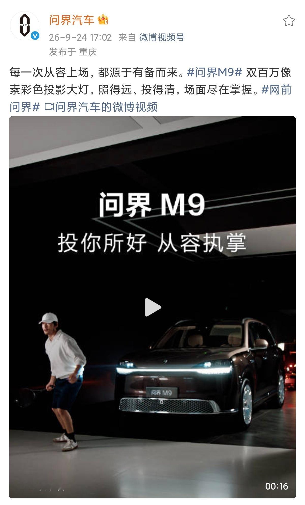 赛力斯华为问界已开启评论精选。​​​​