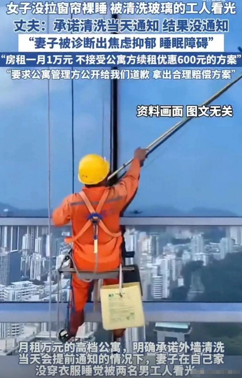 四川成都，一对夫妻租住了一套高档公寓，月租万元，妻子平时睡觉喜欢不穿衣物，物业曾