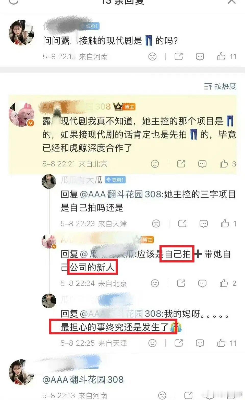 全资进组ing
