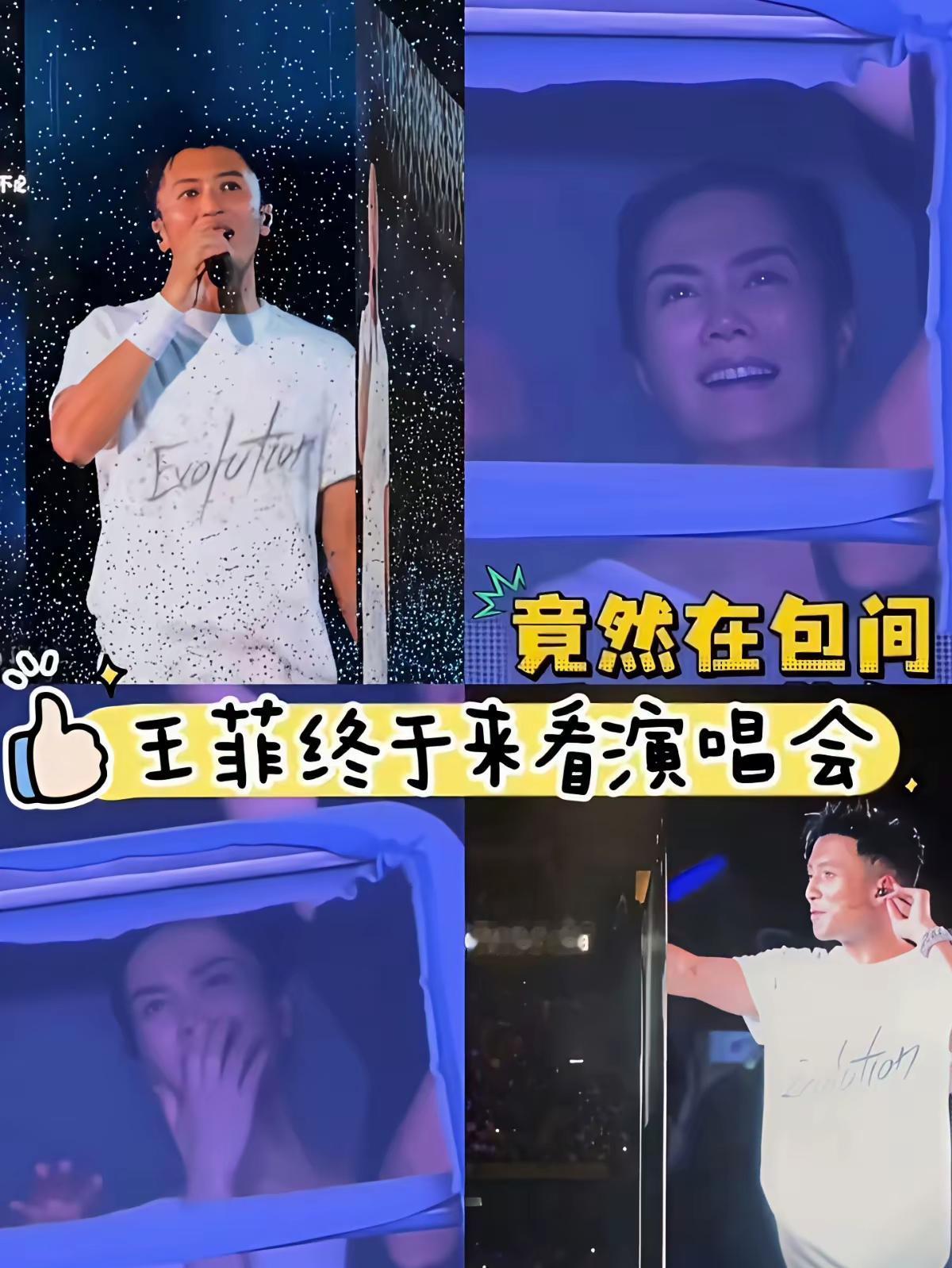 王菲的脸还是很经打的！谢霆锋鸟巢演唱会，好多明星都出席了，吴京夫妇、乔杉、陈