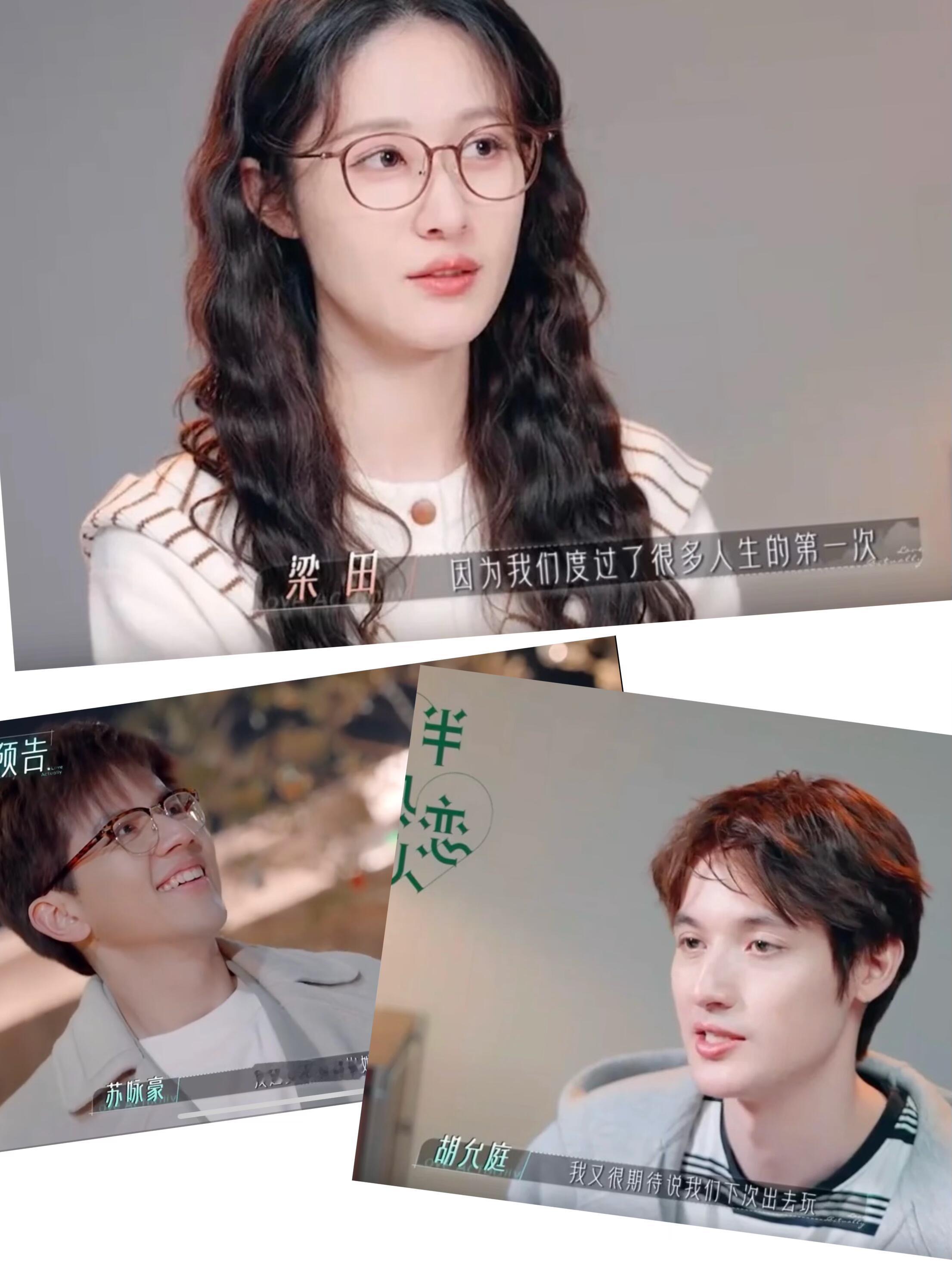 恋综很多2男争1女情节，唯独咏豪让我？？？不是吧？咏豪！第九期了，你还在看梁田的