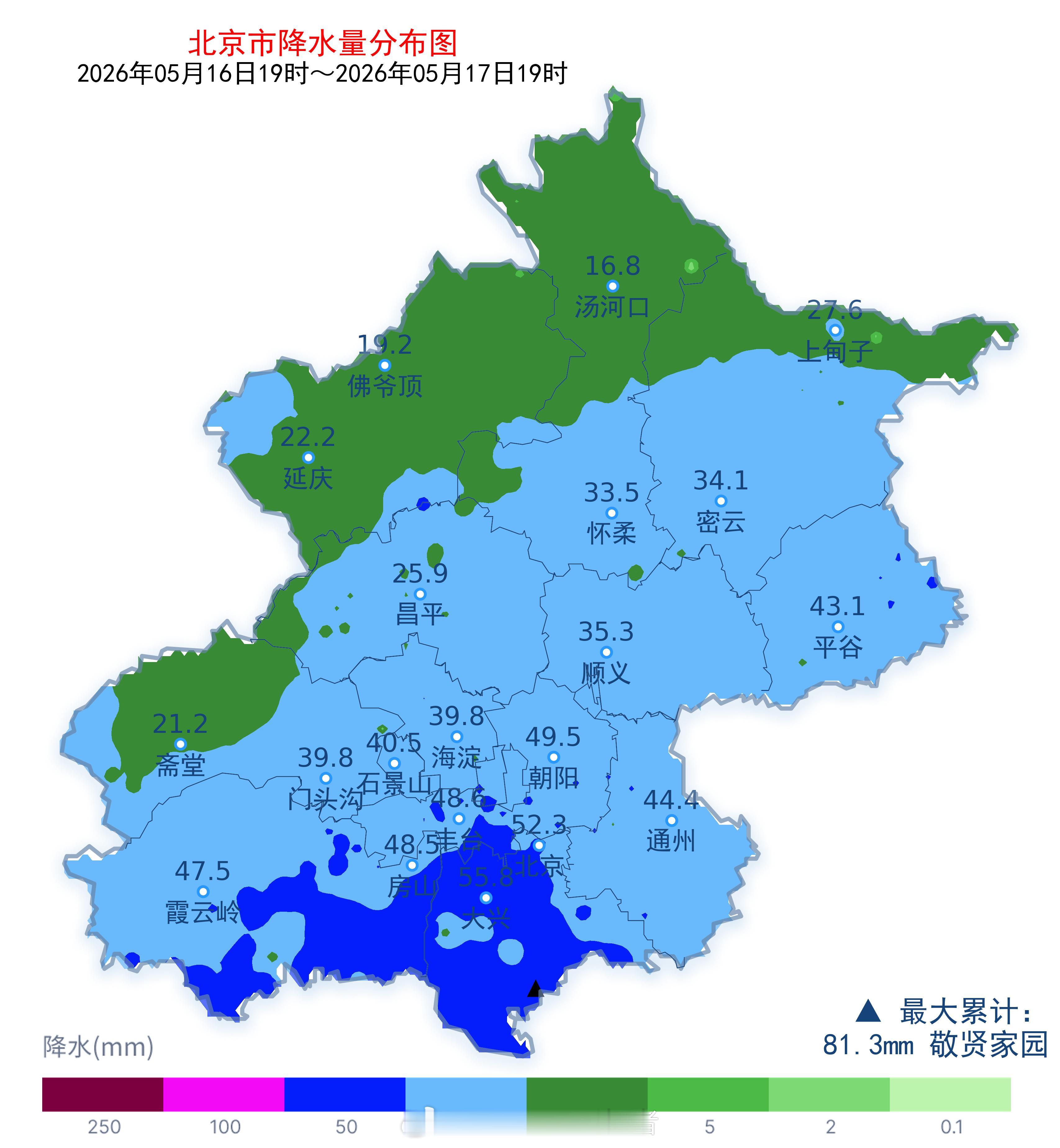 北京暴雨过去24小时，北京大部普降大雨，南部出现暴雨。北京南郊观象台累计降水量