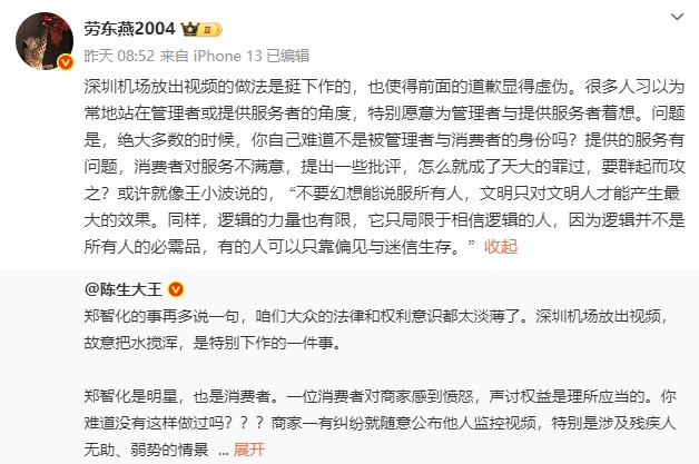 震惊了，现在法学研究搞到这么高水平了？搞不太懂，现在的法学伦理怎么回事。一个机场