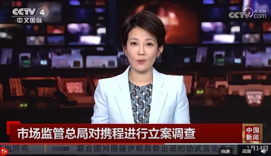 携程不得不查！是必须查！翻开携程的股东榜，除了百度持股6.67%，剩下的全是美