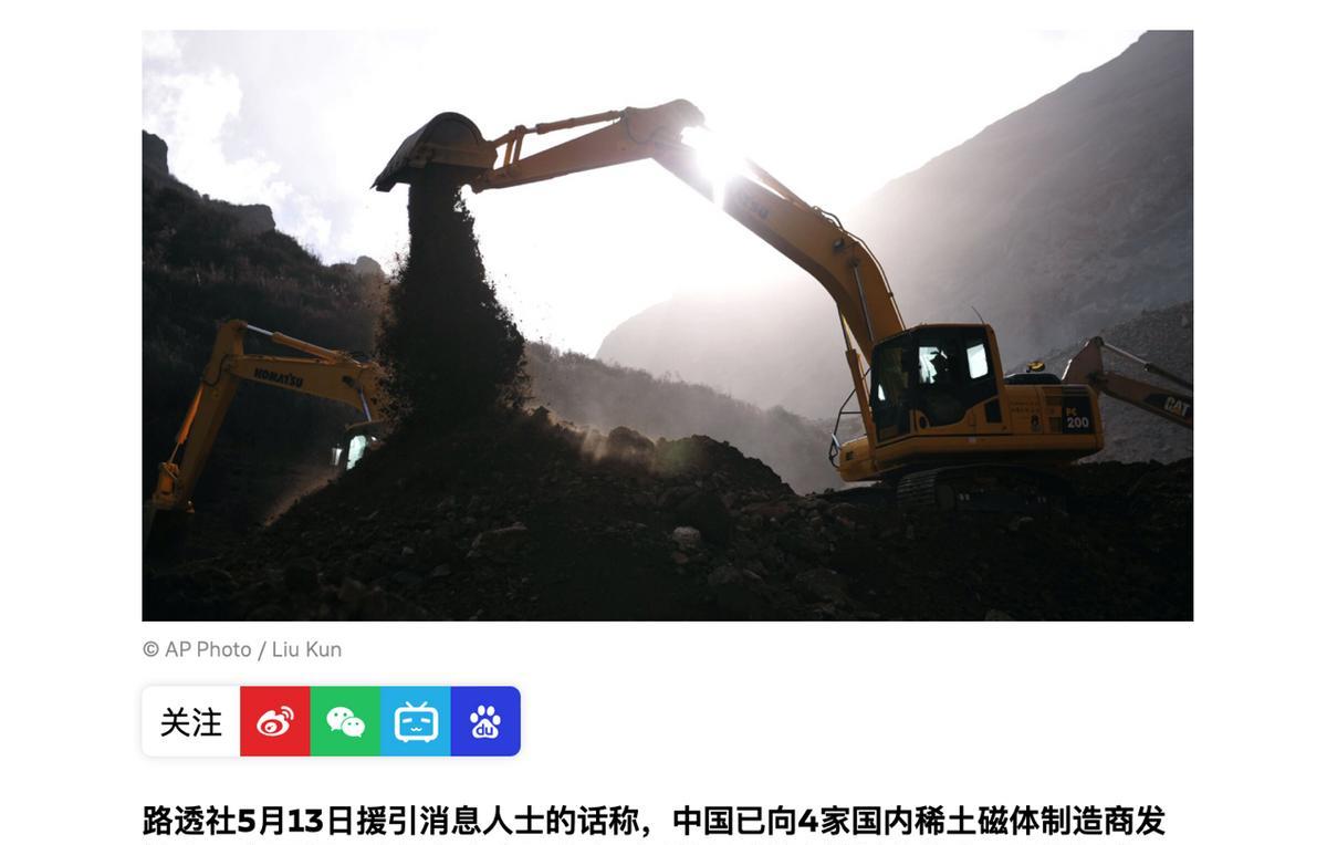 瑞士谈判刚结束，中方面向全球发放稀土出口证，一个前提条件却令美方彻底破防瑞士日