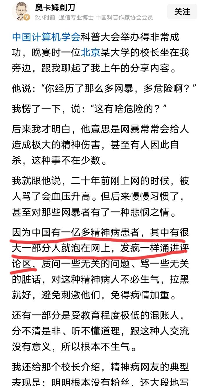 “放下剃刀，立地成佛”这句评论给我整笑了[呲牙笑][呲牙笑]