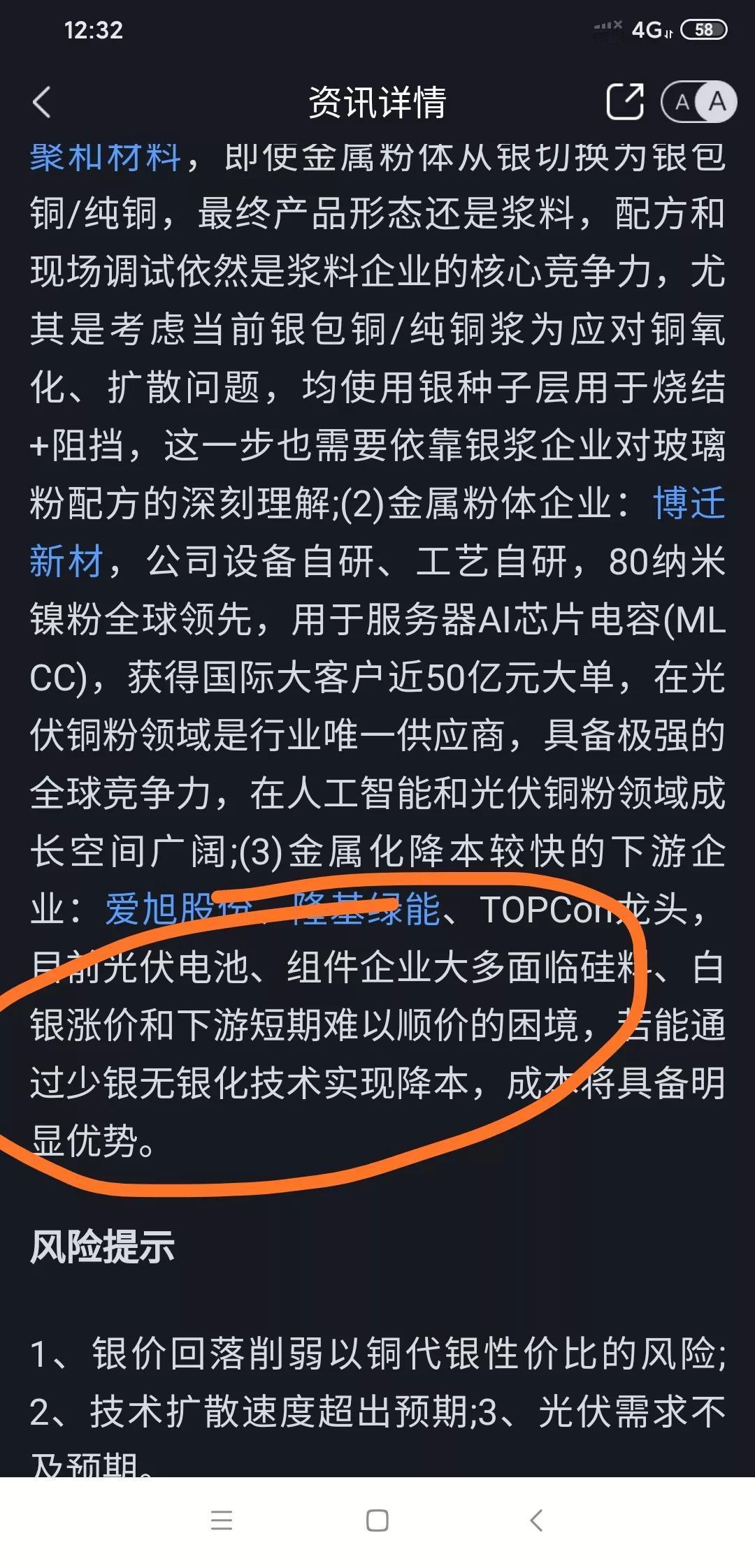 隆基绿能到12再进?很多人这么想。都在巴巴盼着它跌到12块入手。可问题来了，它