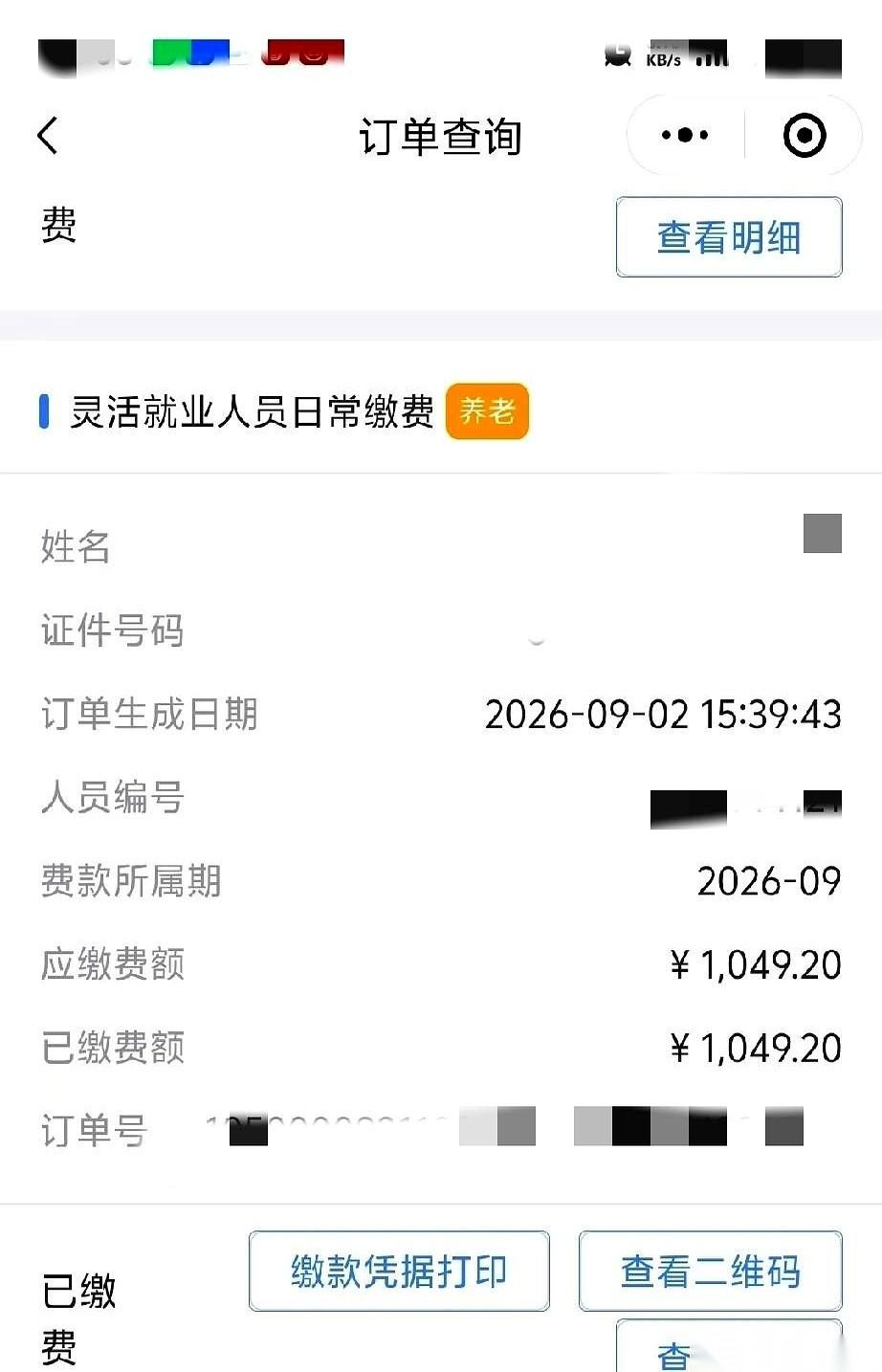 “连4050啥意思都不懂，你跑来问什么？”隔着服务台，社区大姐那个看外星人一样
