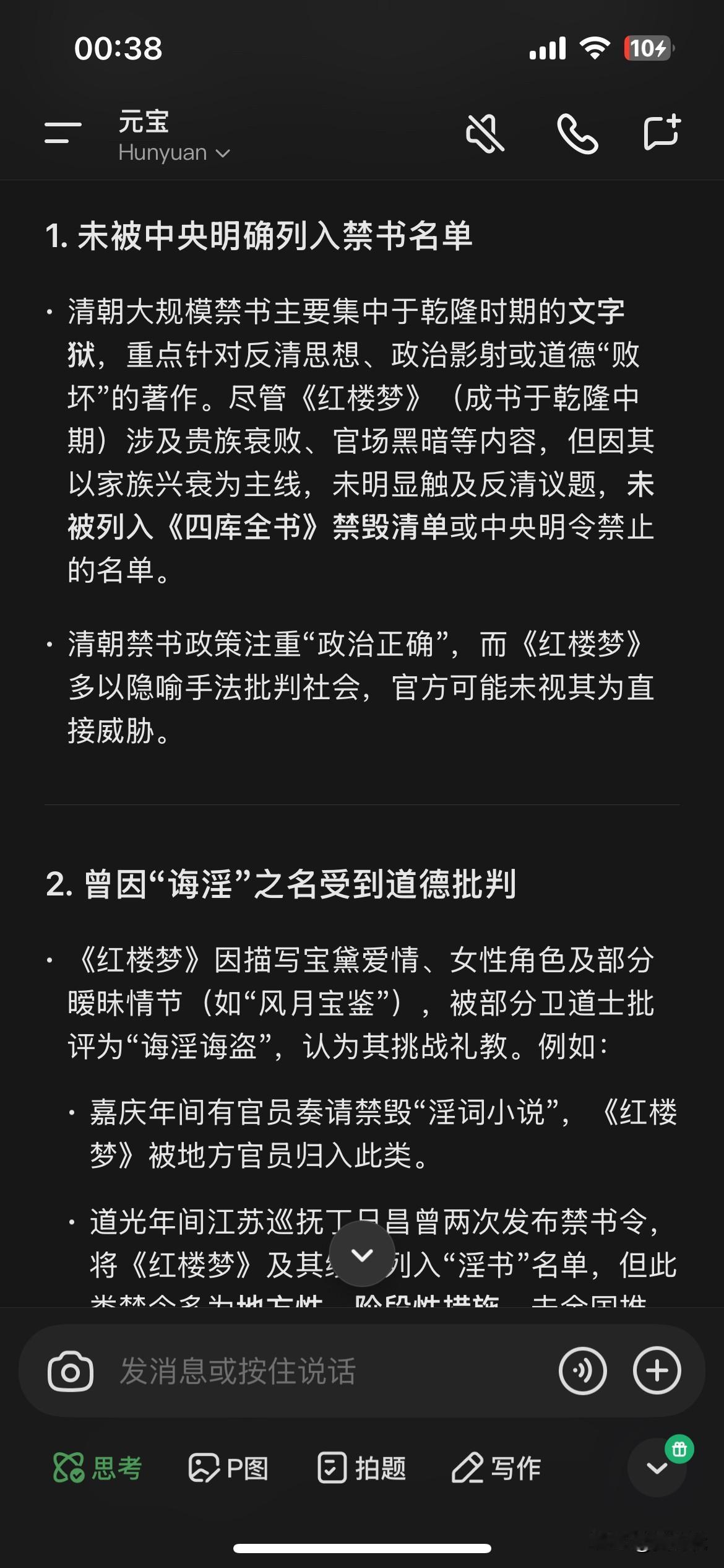 《红楼梦》在清朝什么时候成禁书了？西方伪史论这帮玩意儿又跑去研究红楼梦了，这帮