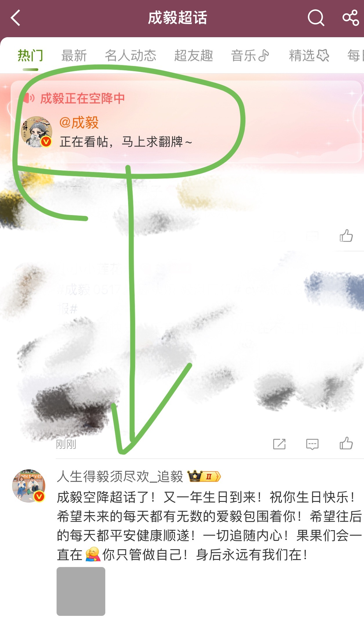 第一次离成毅这么近他在上面看我「撒娇🥺」