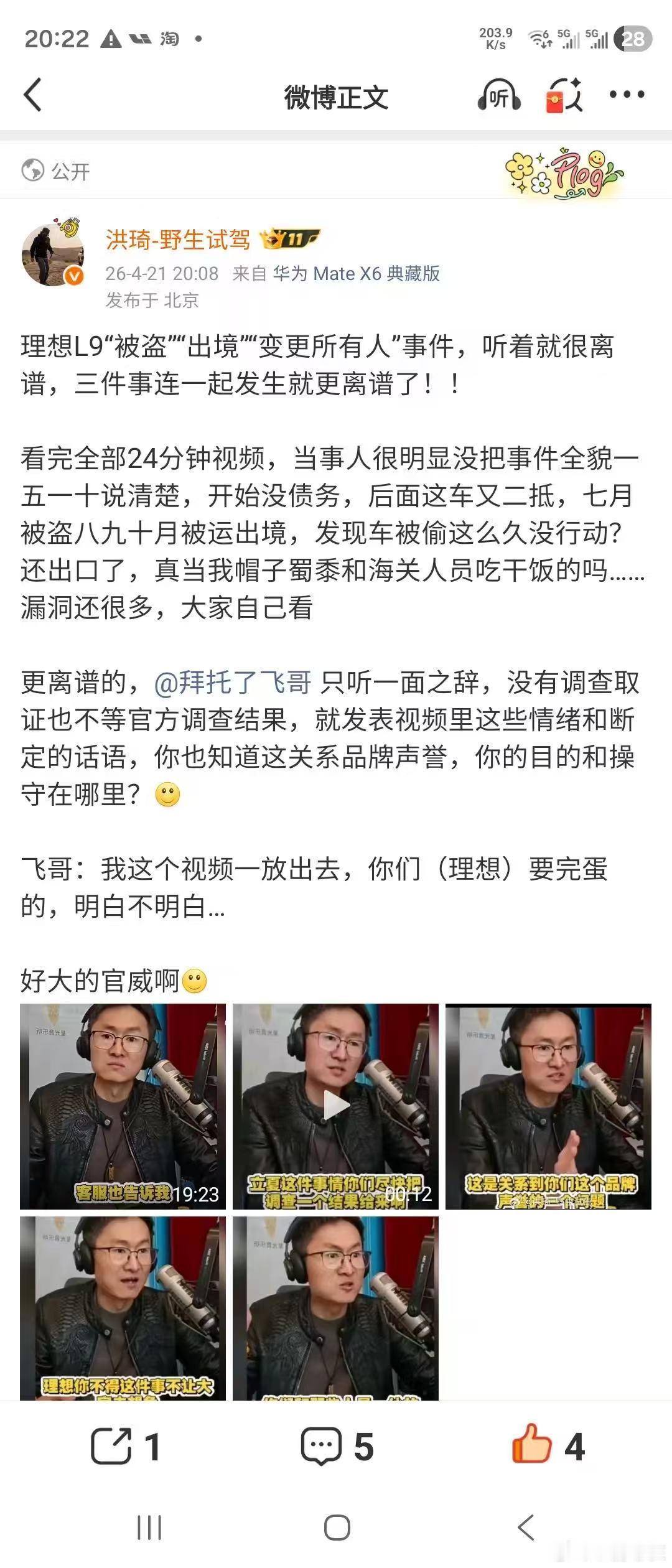 我给你们讲一个我真实经历的故事，告诉你们要"偷"走一辆理想汽车并且"变更所有人"