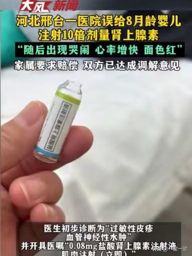河北邢台，8个月的婴儿，吃了蛋黄和核桃油，过敏了，家人赶紧带孩子到医院。医生诊断