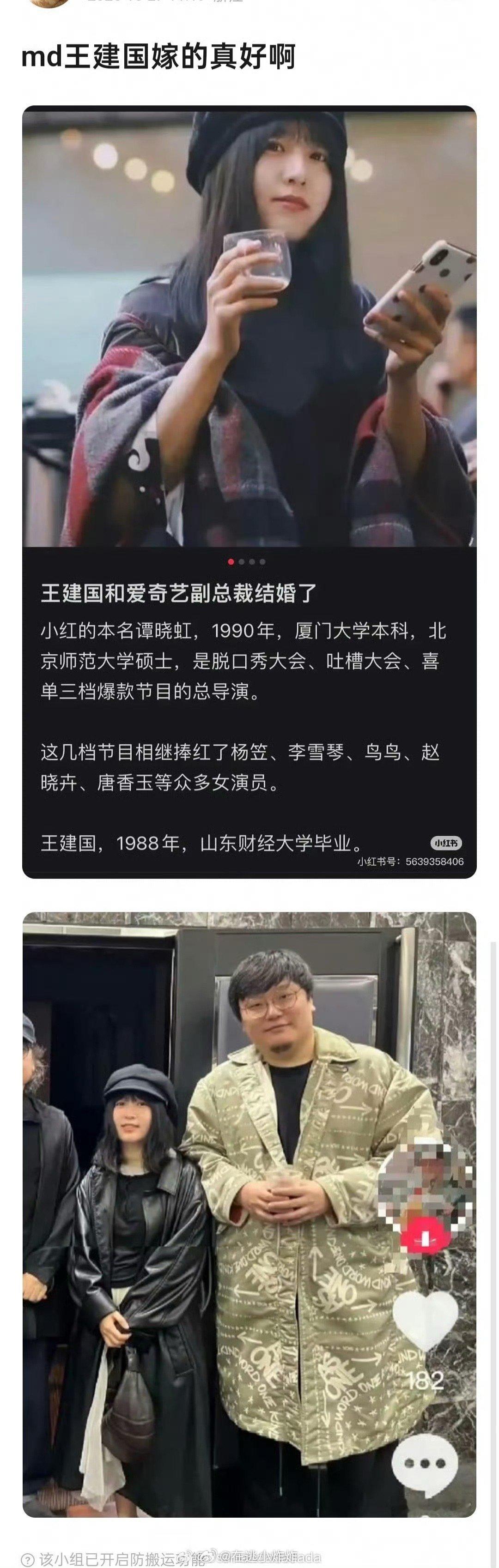 ber她图啥啊，图王建国会讲谐音梗吗​​​