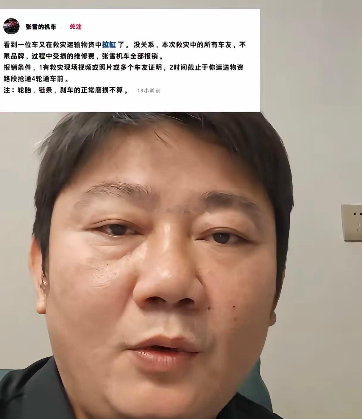 只要张雪不塌房，广西人就可以保他一辈子荣华富貴！不是因为他给广西捐了500萬，而