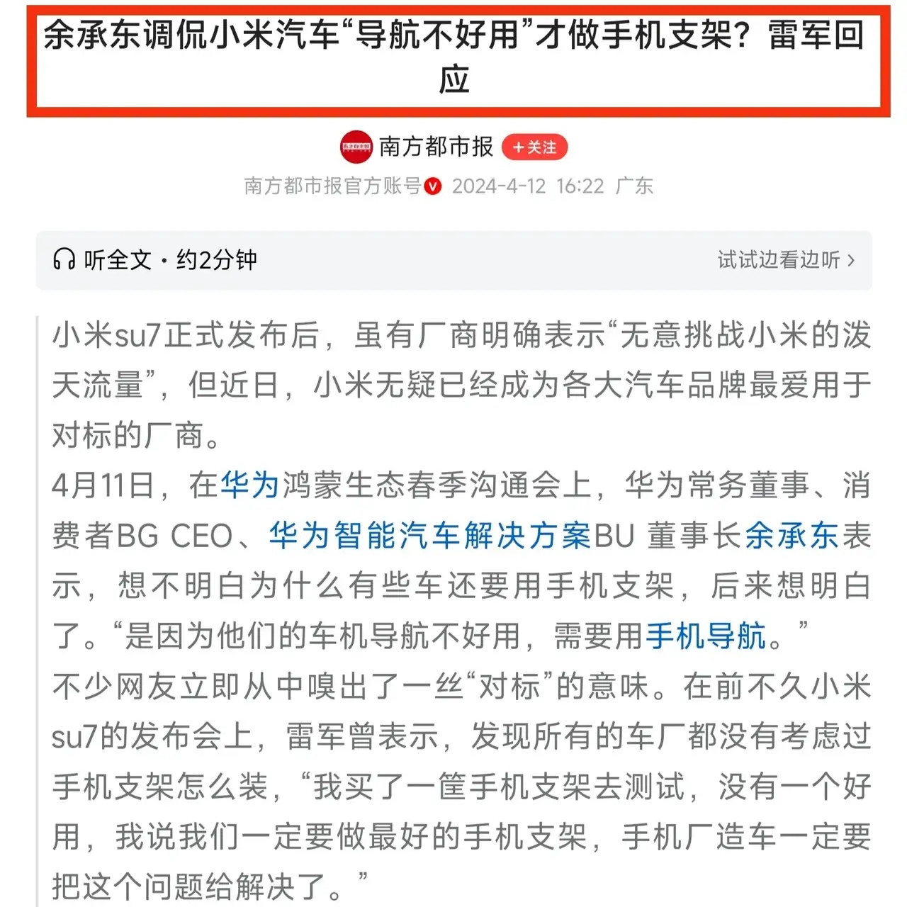 余承东真是一个让人捉摸不透的人！因为一会一个样儿，就好像是六月的天，说变就变。要