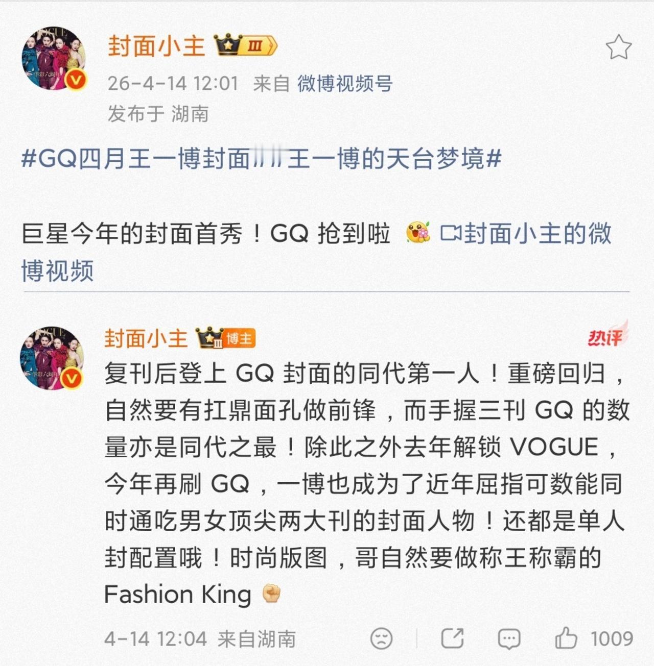 不得不说，专业的事儿就得专业的人来干，专业的话就得专业的人来说。王一博今年的杂