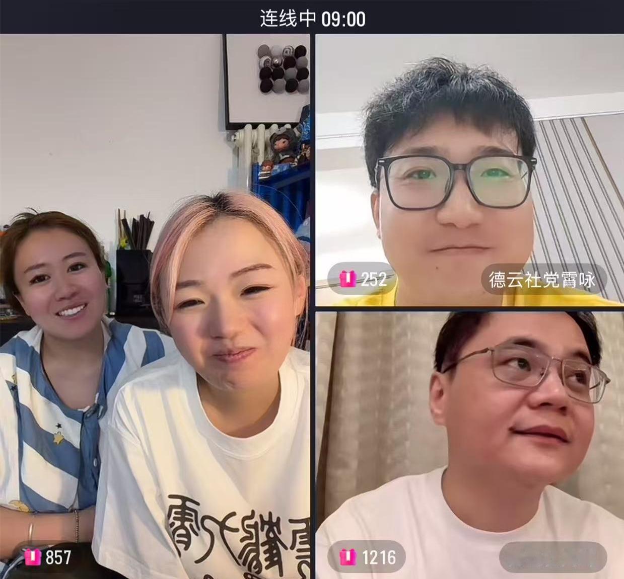 高峰酒店直播，连麦党霄咏、赵芸一，聊演出聊经历，网友调侃这是半夜补课！德云社高峰