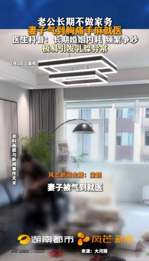 “气大是真的伤身！”7月1日报道，河南，一女子结婚后，家务就成了她一个人的事儿，