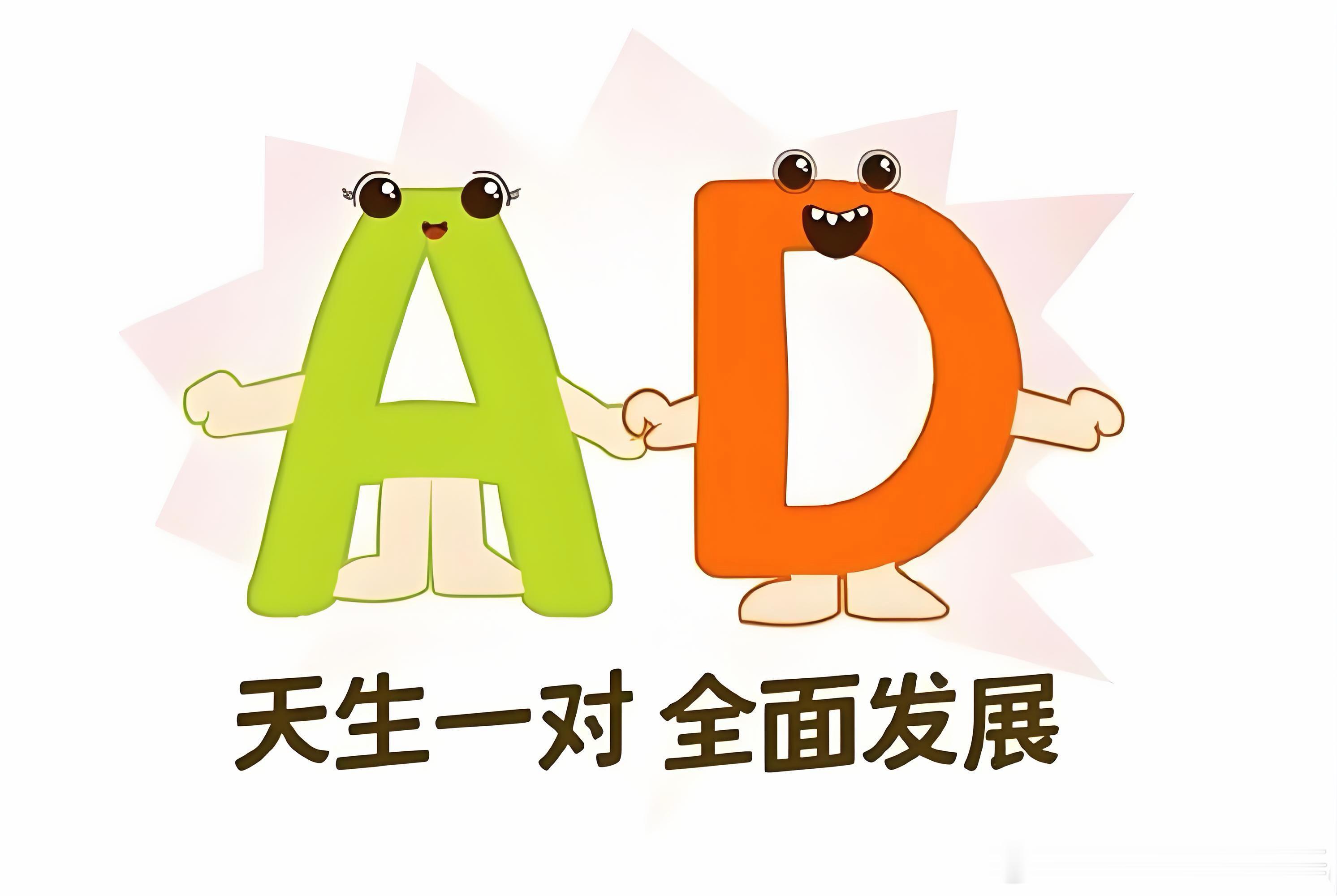 冬季宝宝必补AD！别补错了🙅♀️后台超多宝妈问：宝宝冬天要不要补AD？补AD和