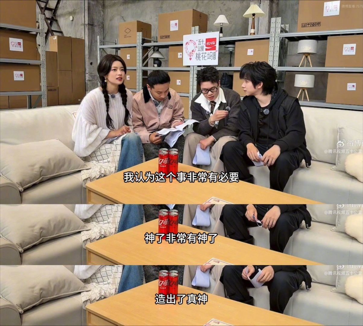 贺峻霖想回家自己造桃花币哈哈哈哈哈哈哈哈贺峻霖想回家造桃花币也太好笑了😂在桃