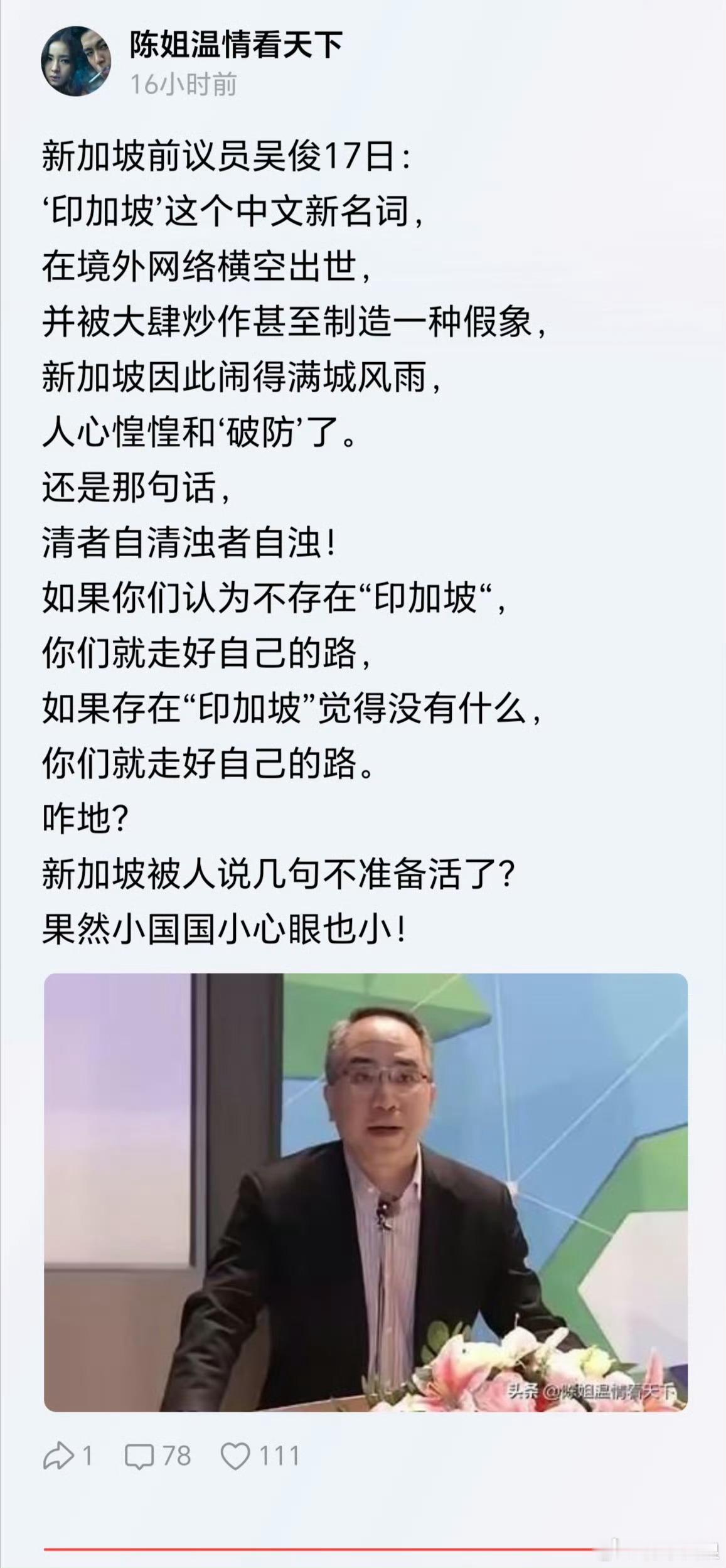 并不是所有人都叫他们“印加坡”，本狼用的词汇是“野三坡”。