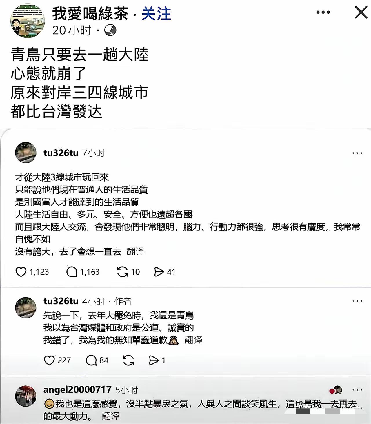 民进党要小心了，一些被深度洗脑的青鸟来到大陆后，长久以来被灌输的大陆落后的印象碎