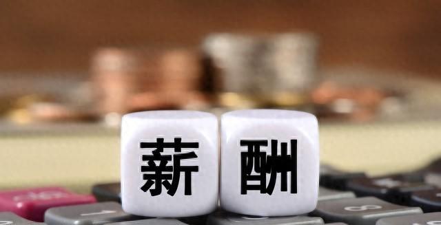 拿着月薪三千的工资，领导让你爱岗敬业，你信吗？国企普通员工一年挣八万块，平均