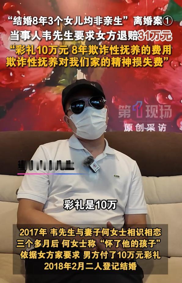 骗一个男人养了8年“别人的孩子”，妻子称离婚未果才出轨。法律仅能判赔31万却不能
