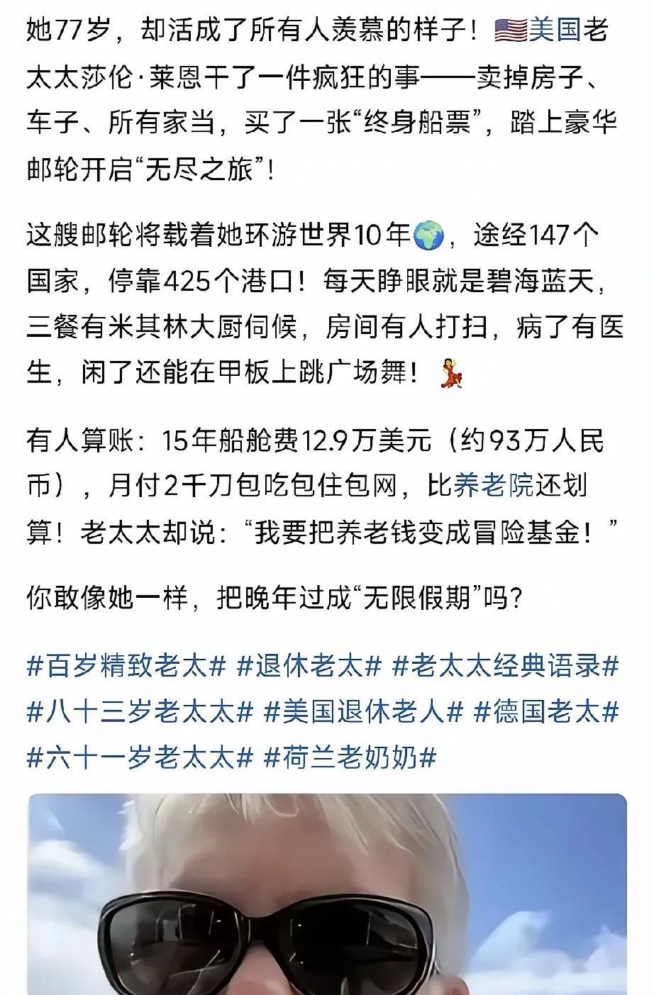 她这张船票到底值多少钱？